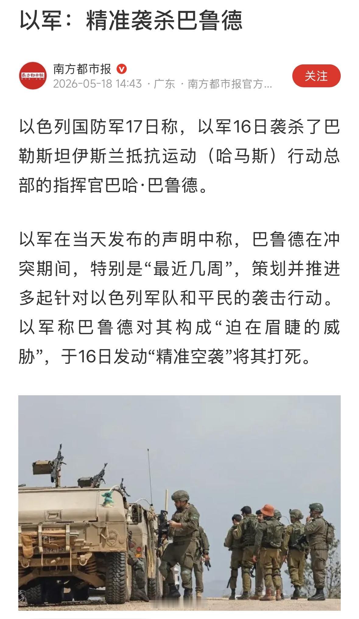 哈马斯又活了？又开始军事行动了？