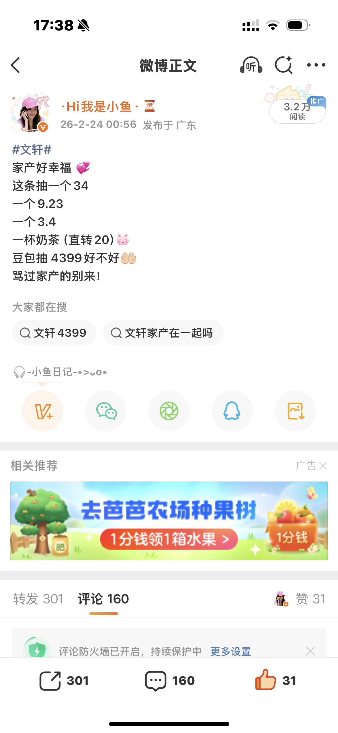 这条开啦💞网页链接349.233.4奶茶（折20）