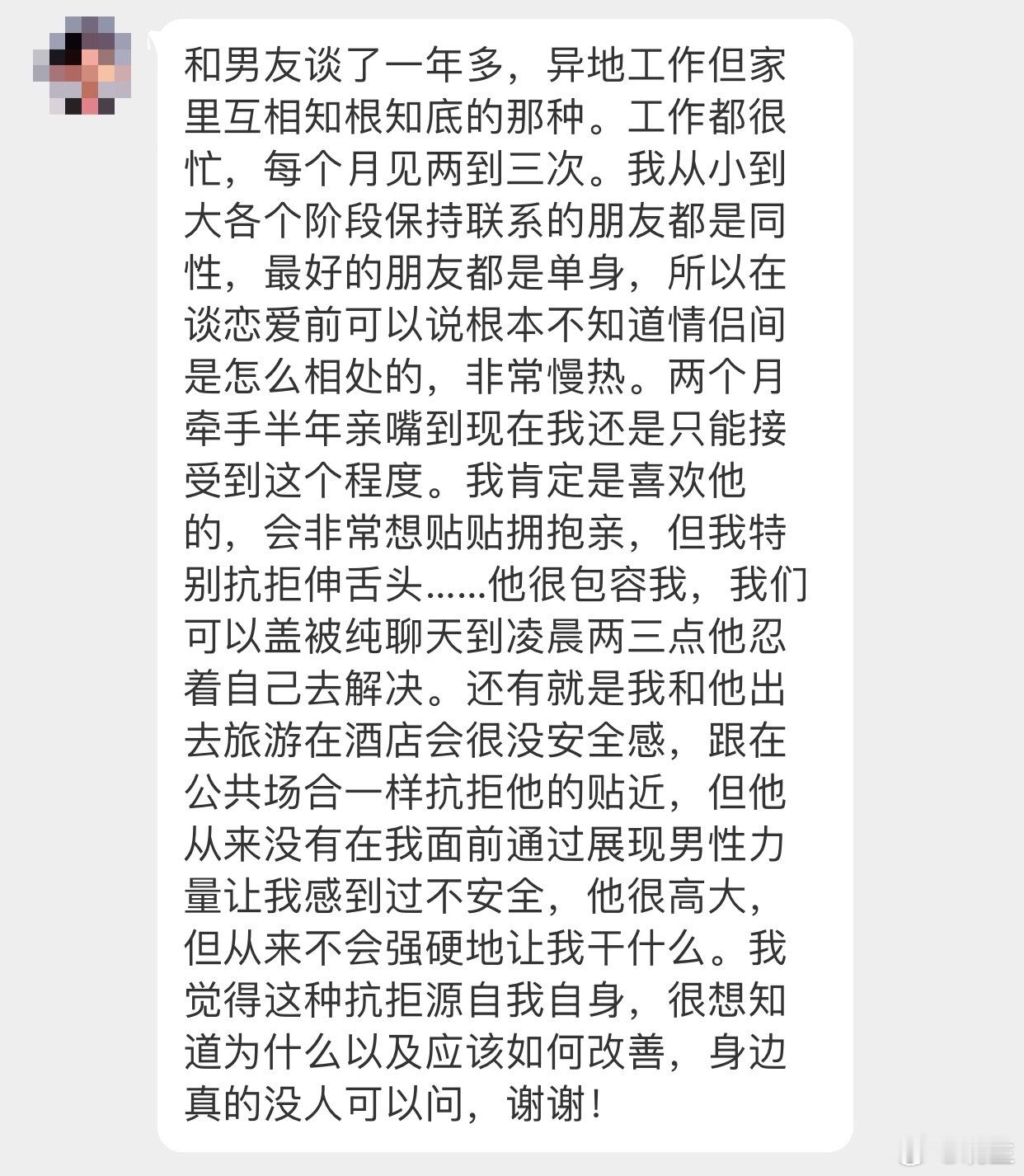 晓生情感问答 我猜大概率还是不喜欢