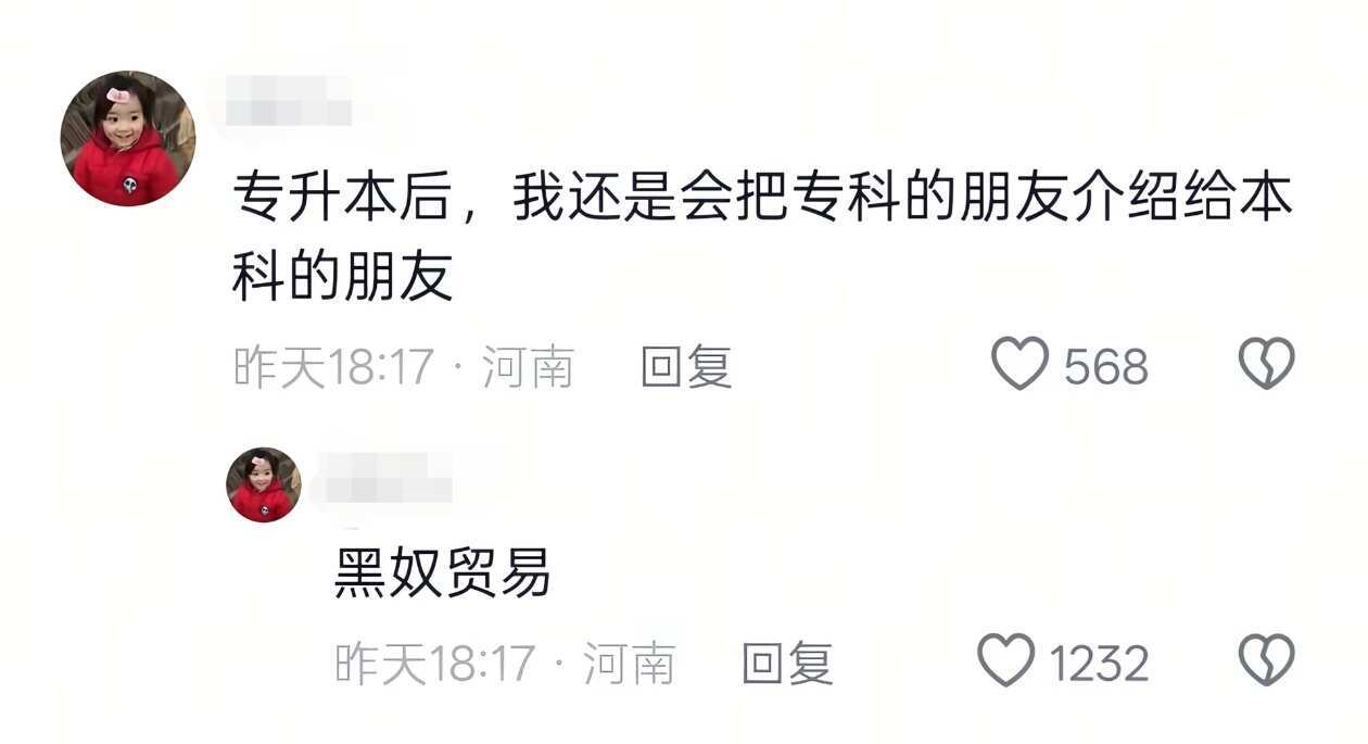 绷不住了 