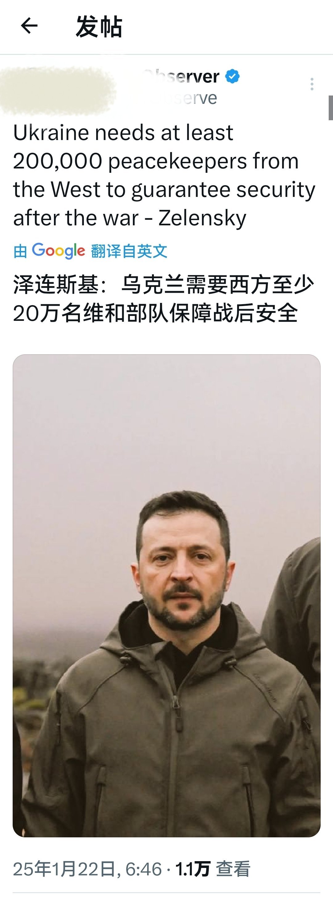 球长又下指令了：乌克兰需要至少 200,000 名西方维和人员来保证战后安全 —