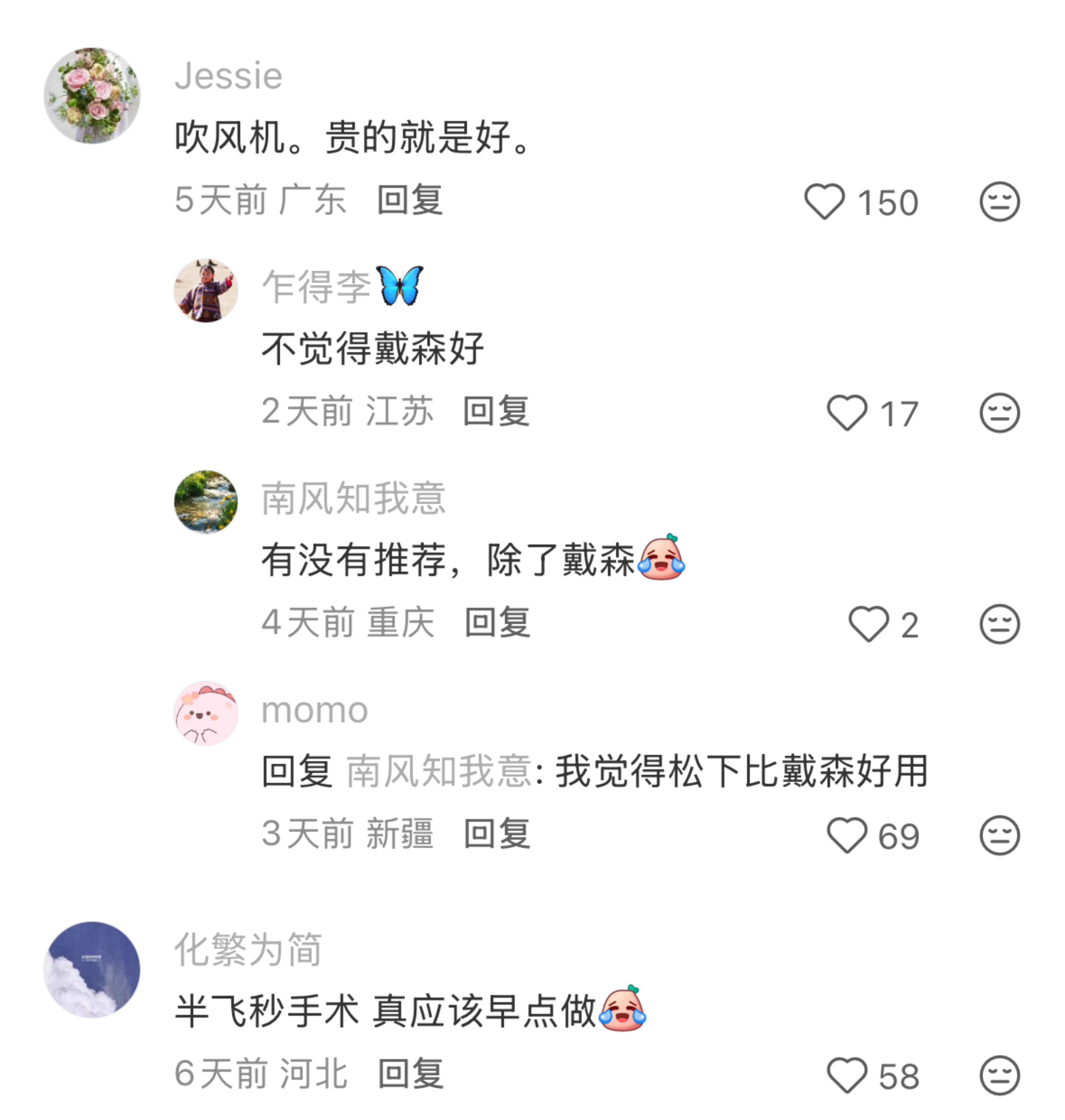 想听大家分享一下贵但是很值的东西 