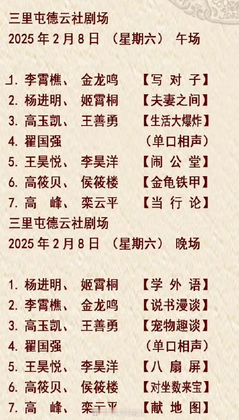 提前开箱[好事莲莲]队长：我相信老先生的单口肯定是随手就来的[好事莲莲] 
