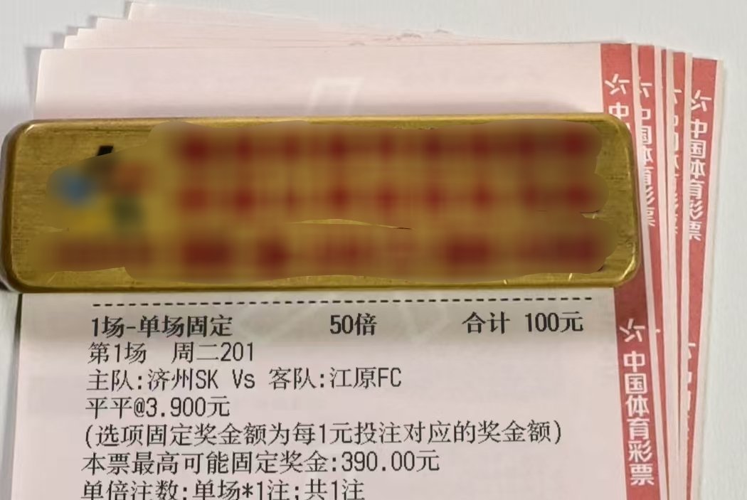 老家王牌稳单顺利命中，大伙又一次收获满满！ 