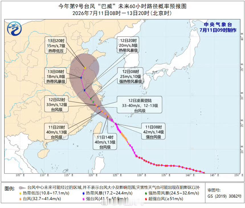 巴威直奔山东 别来别来别来 台风巴威又睁眼了