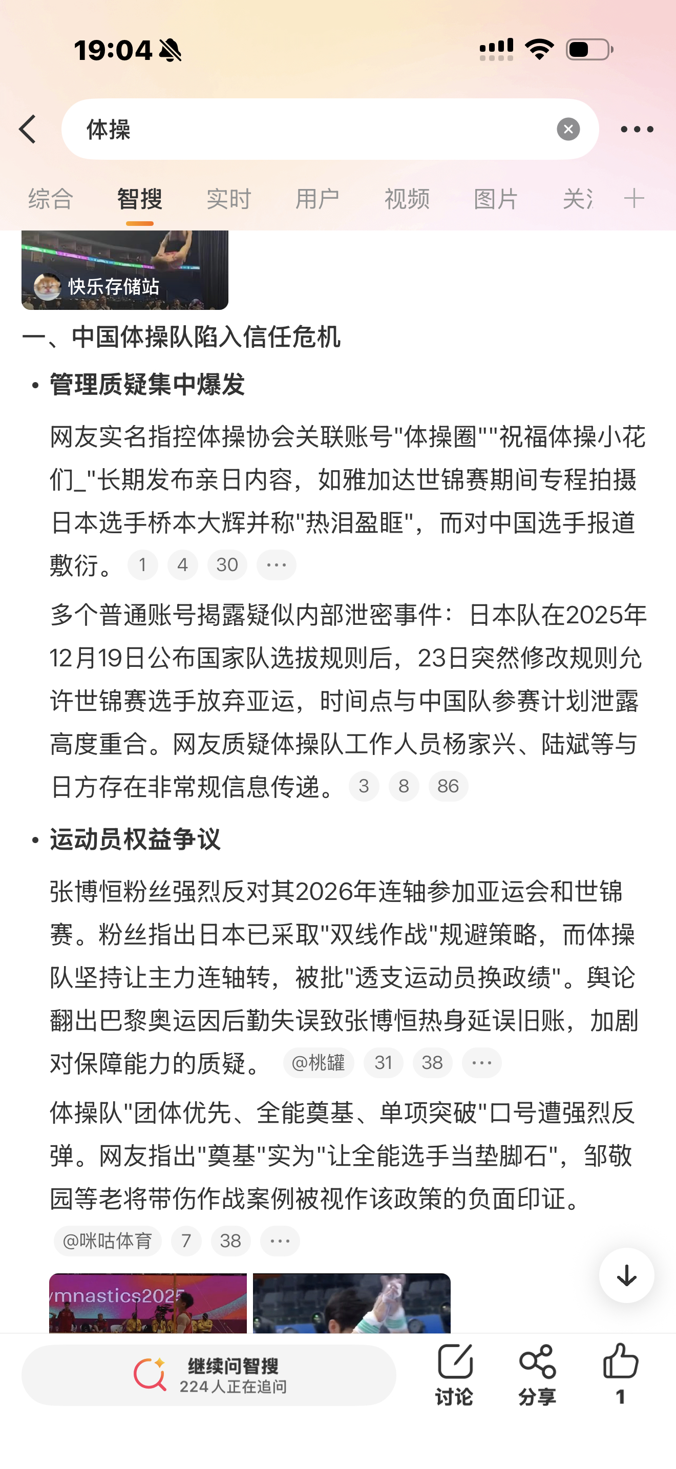 智搜还是挺智能的