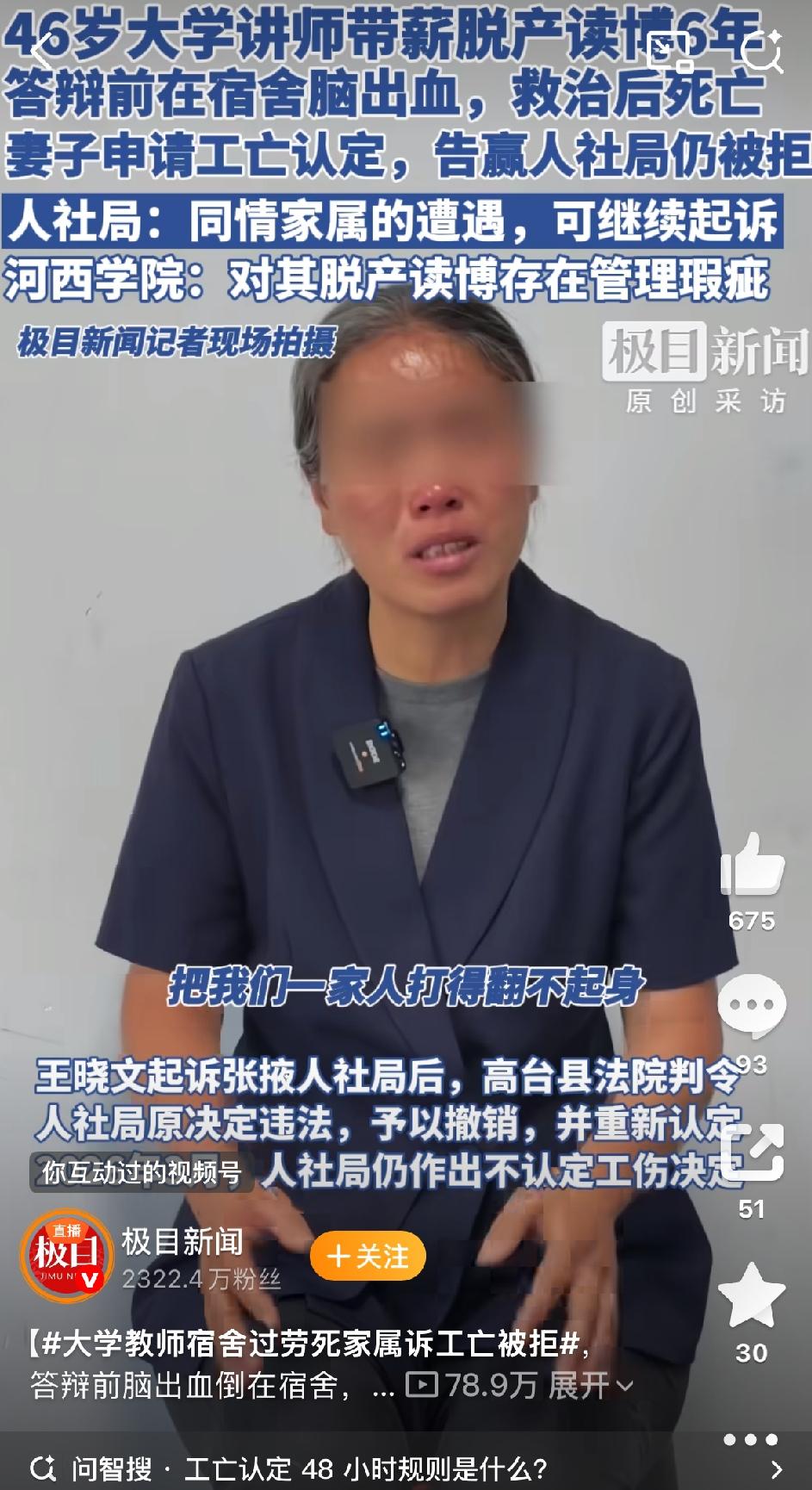 46岁教师邓渊博的遭遇太让人痛心了。他2017年和学校签委培协议，带薪脱产去西安