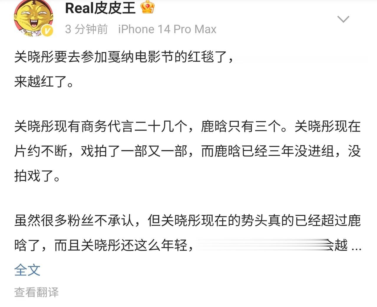 有博主说关晓彤已经比鹿晗红了，因为关晓彤的代言和戏都比鹿晗多得多。
当年鹿晗和关