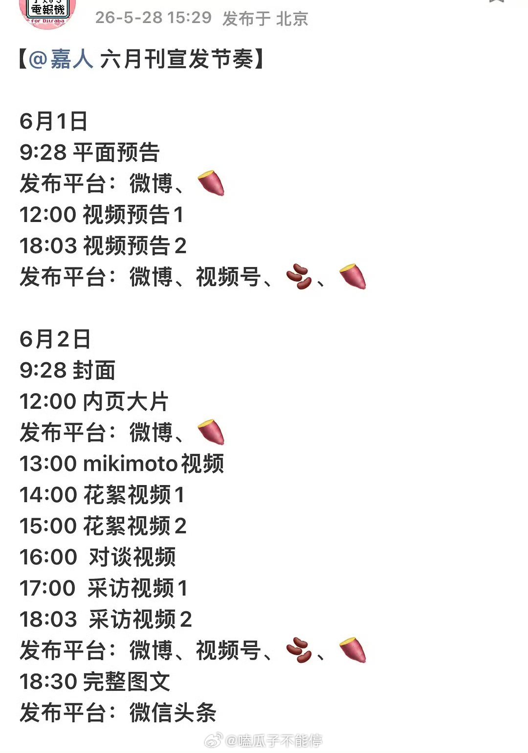 迪丽热巴女刊五大满贯了，90🌸第二个 