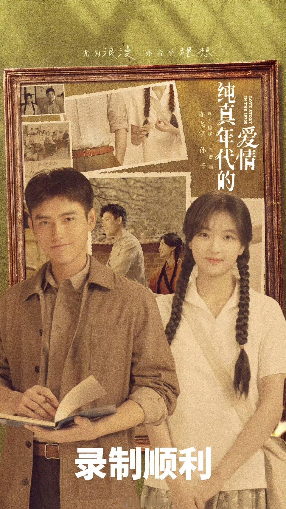 陈飞宇孙千hi6录制陈飞宇孙千hi6剧宣 hi6合体剧宣了 