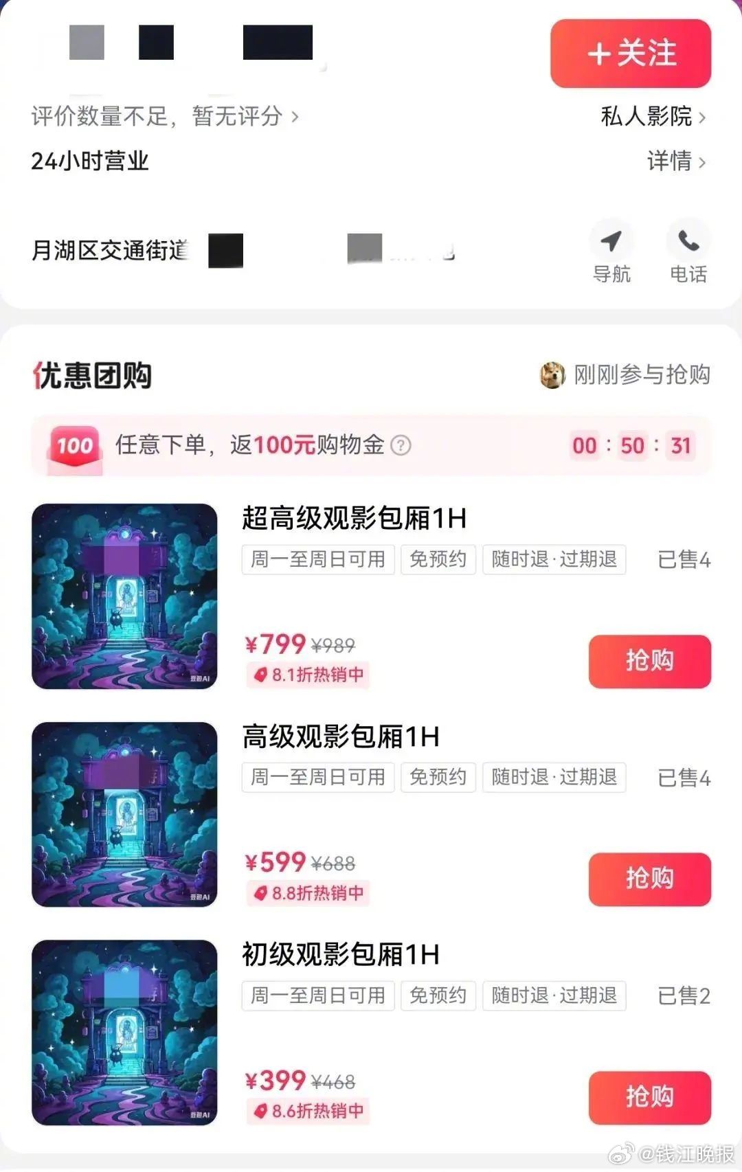 【#私人影院藏身小区内提供色情服务#】7月30日，记者从江西鹰潭市公安局月湖分局