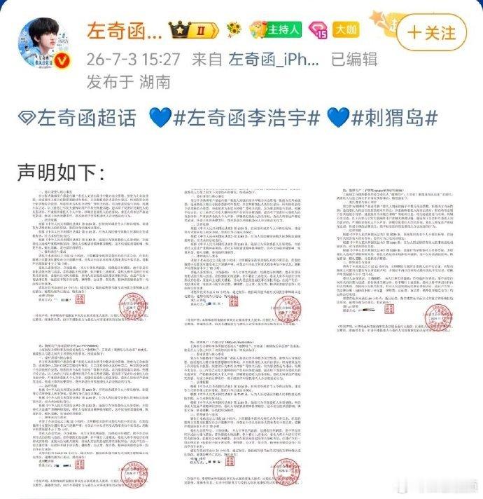 杨博文数据组发律师函杨博文数据组回应左奇函数据组网上吵完直接动用律师函，左奇函数