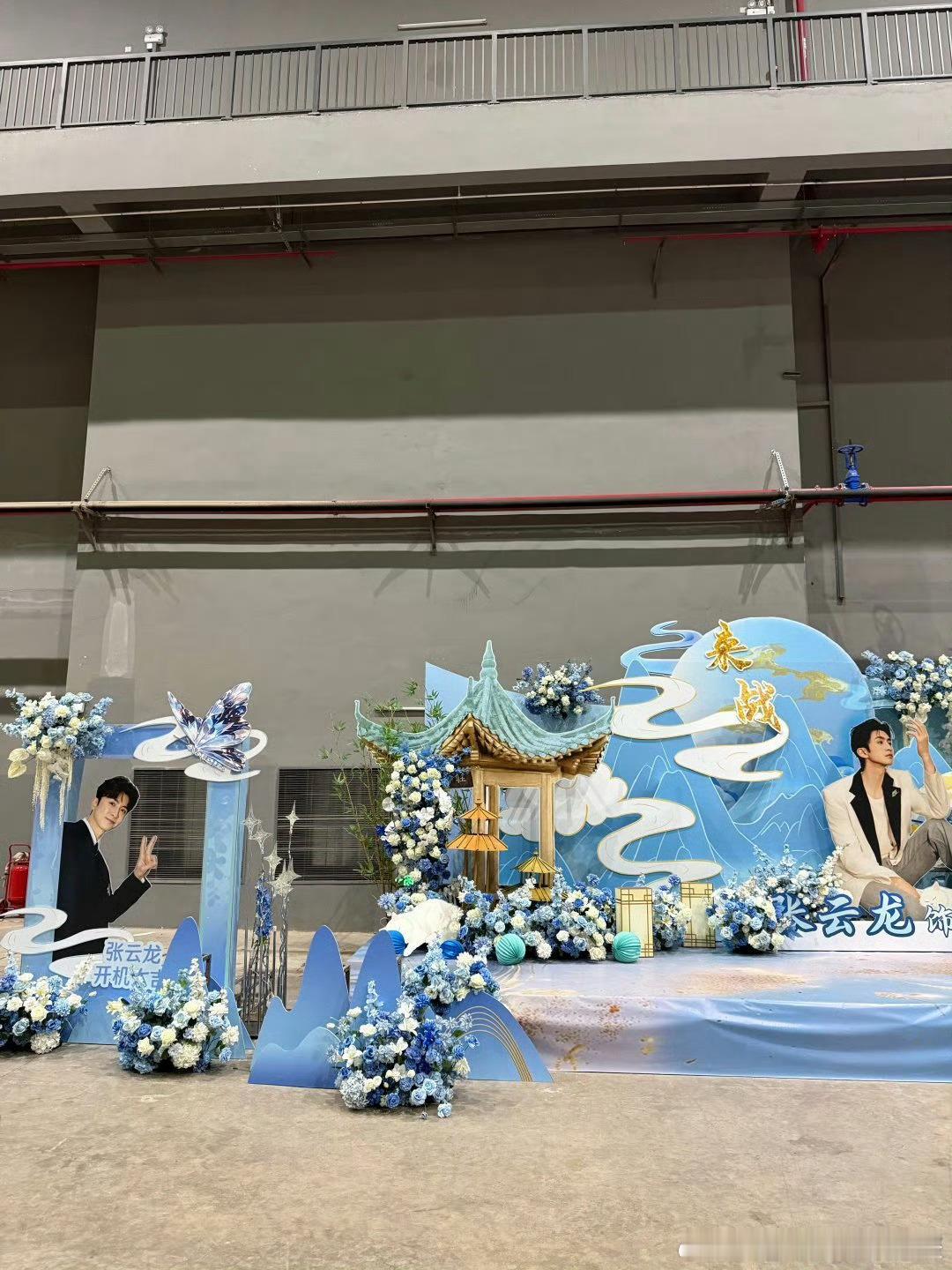 张云龙来战开机应援张云龙来战开机应援排面张云龙来战开机应援排面 ​​​