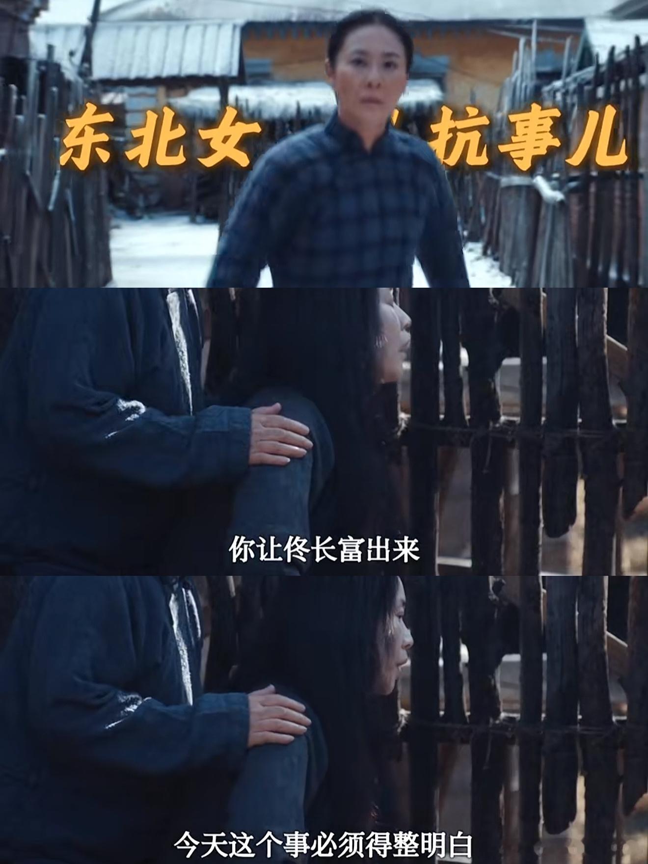 江奇霖新剧被三个东北女人拿捏 笑到捶桌！江奇霖在反人类暴行里弟位低到尘埃里，刚送