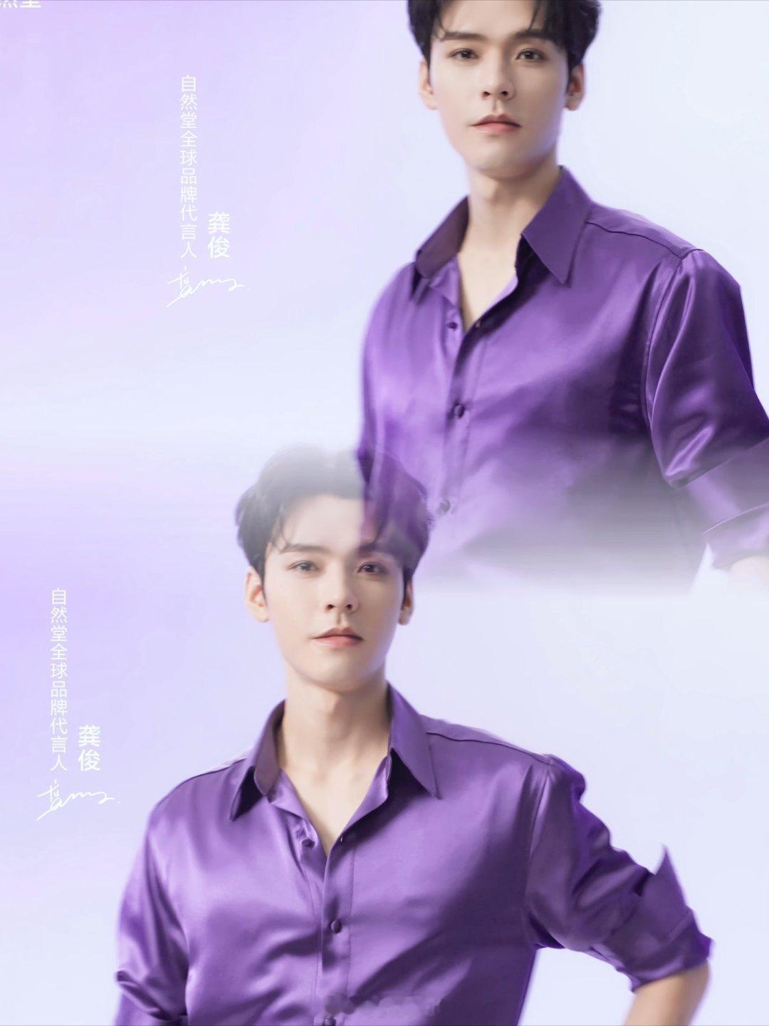 龚俊龚俊谁为内娱这份极致贵气心动了？是我！！自然堂真的太懂大家的心了，龚俊和自然