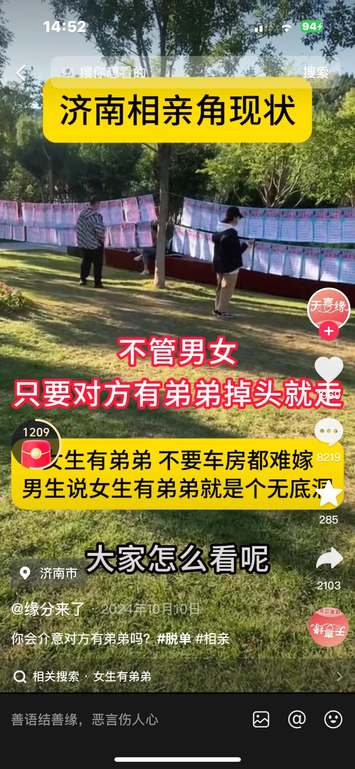女孩有弟弟一定是扶弟魔，奇䰾理论，男孩找对象女孩有弟弟的不找，也女孩有弟弟成为找