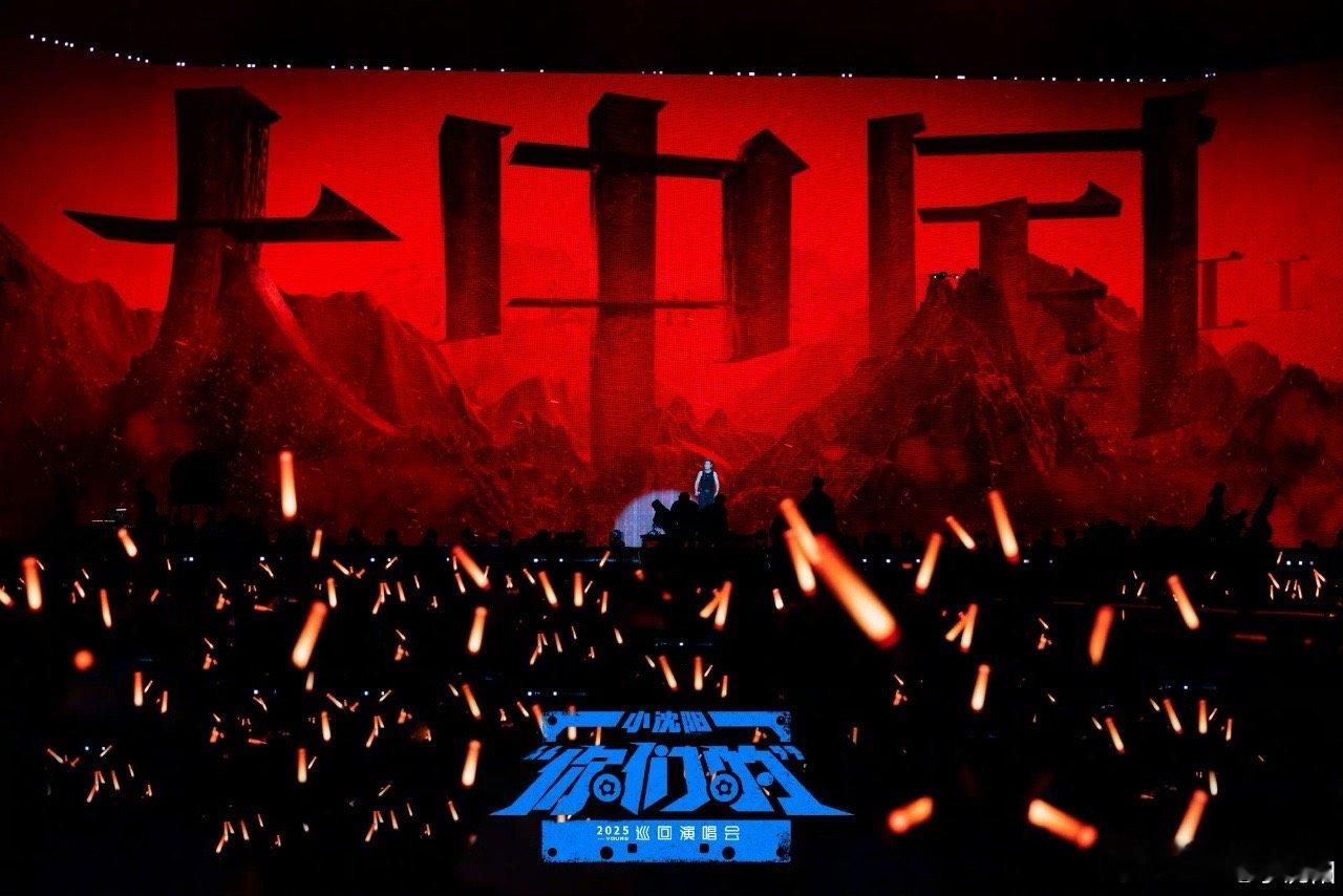 小沈阳唱歌不基础演唱会更不基础 别被喜剧人标签骗了！小沈阳苏州演唱会唱功超扎实，