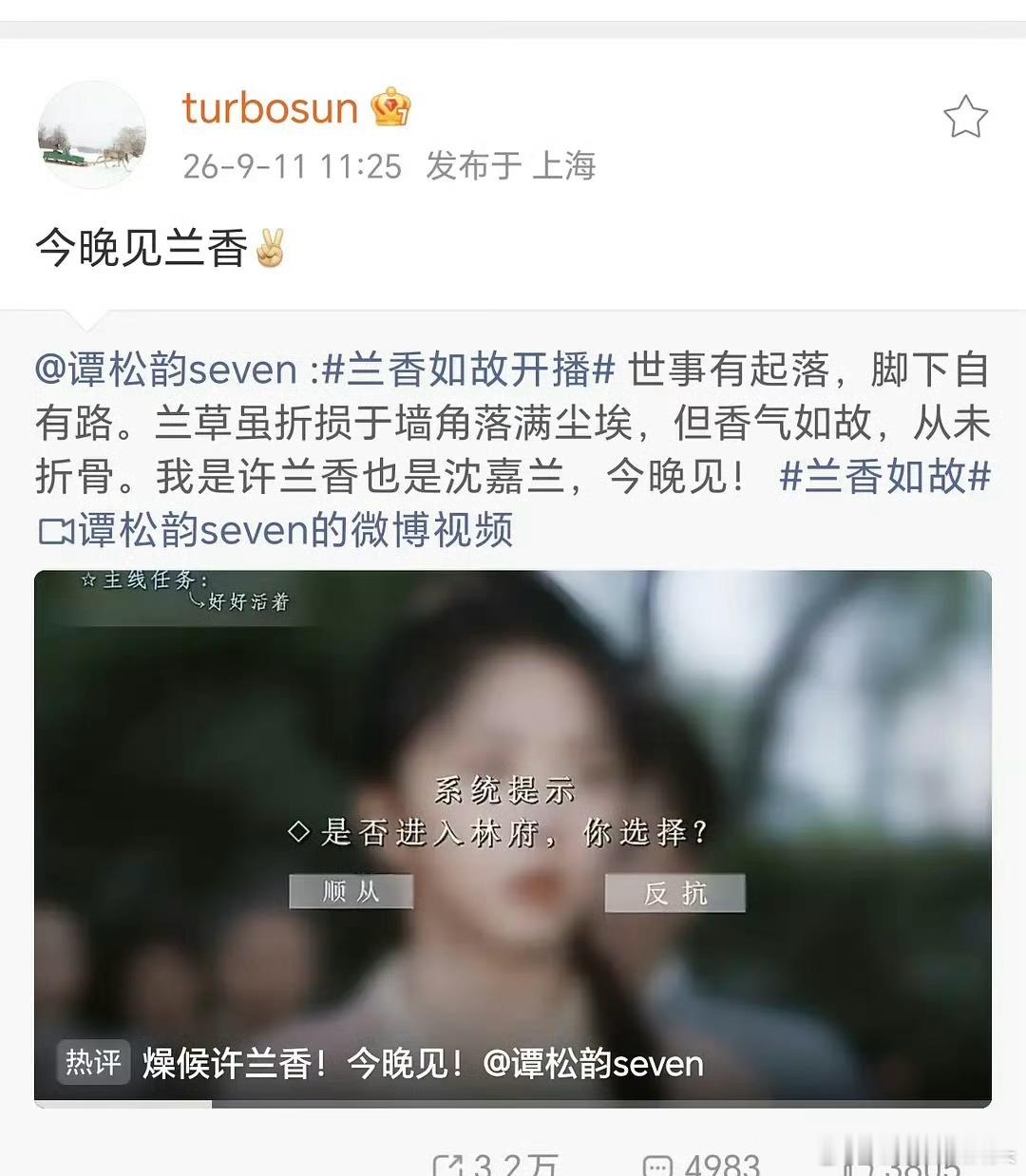兰香播的时候我们娘娘已经睡了咋办吧 ​​​