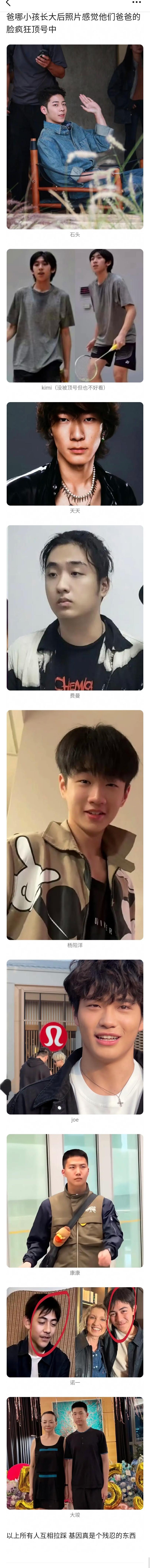 爸爸去哪儿的小朋友们长大后被老爸基因顶号中…… 