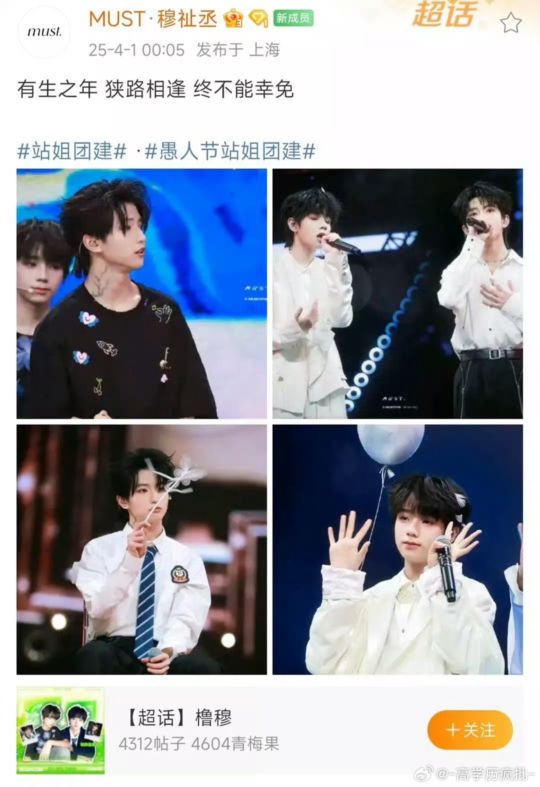 回顾去年的愚人节 