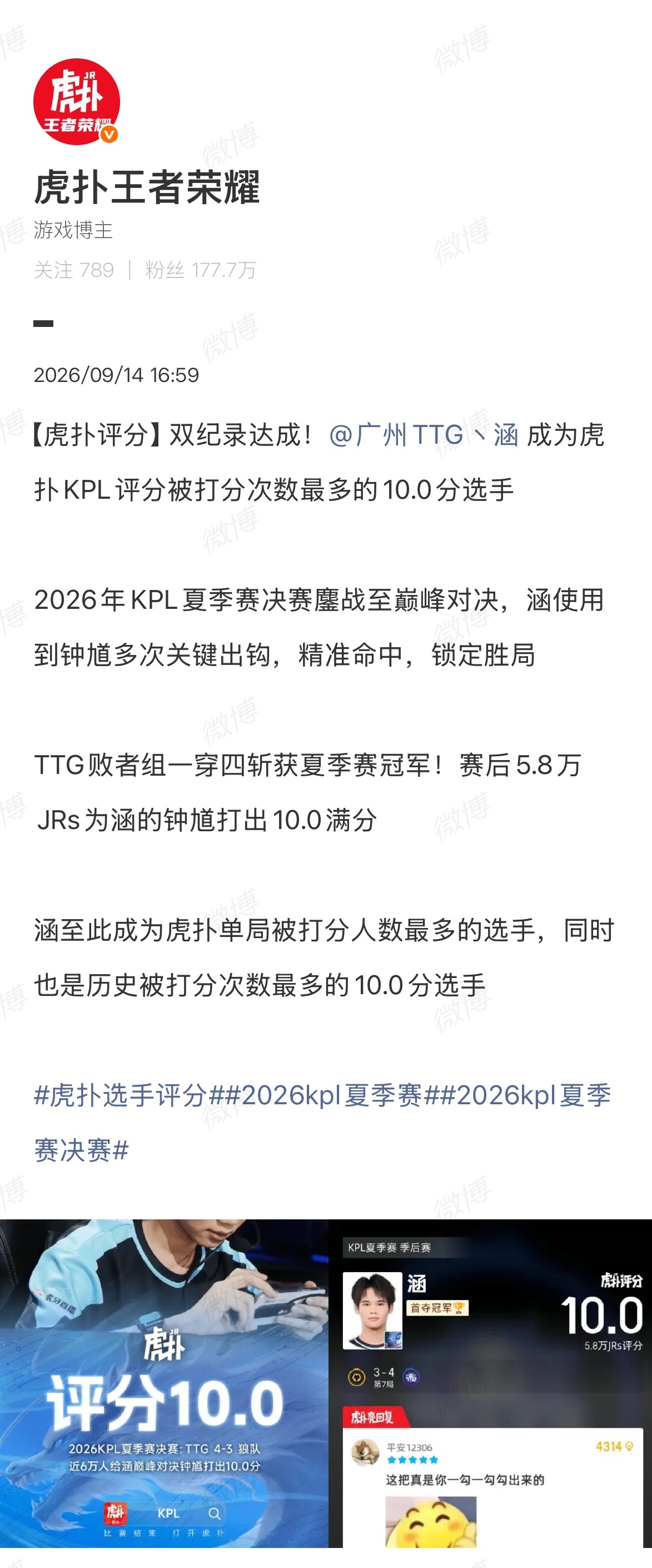 涵冠军游走ttg夺冠 回看数据，才知道夏决巅峰对决中，涵的钟馗含金量有多高！ 成