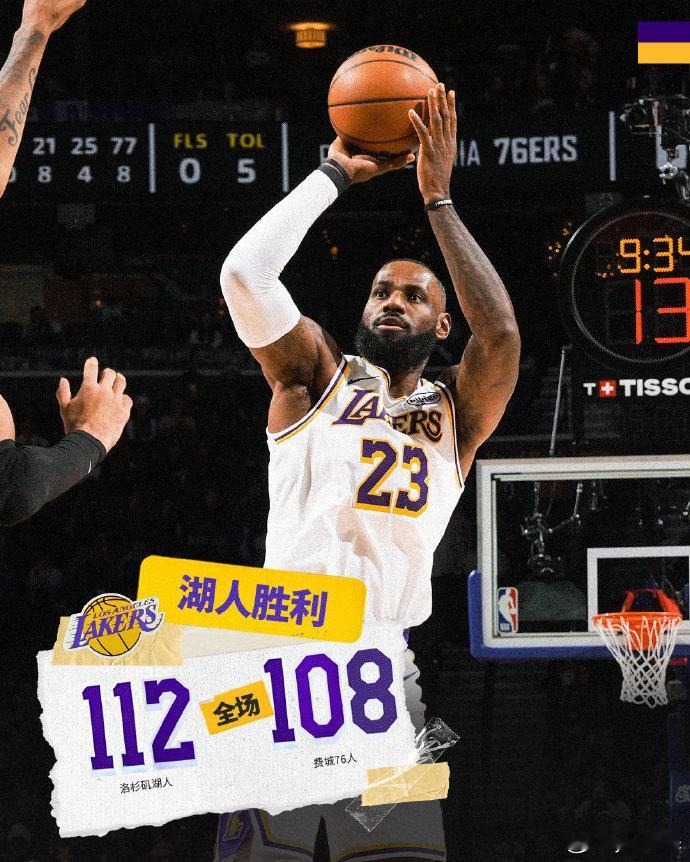 翻江倒海！ 国王老了，但还是国王！王冠掉了，自己可以戴起来！赛季新高的29分，关