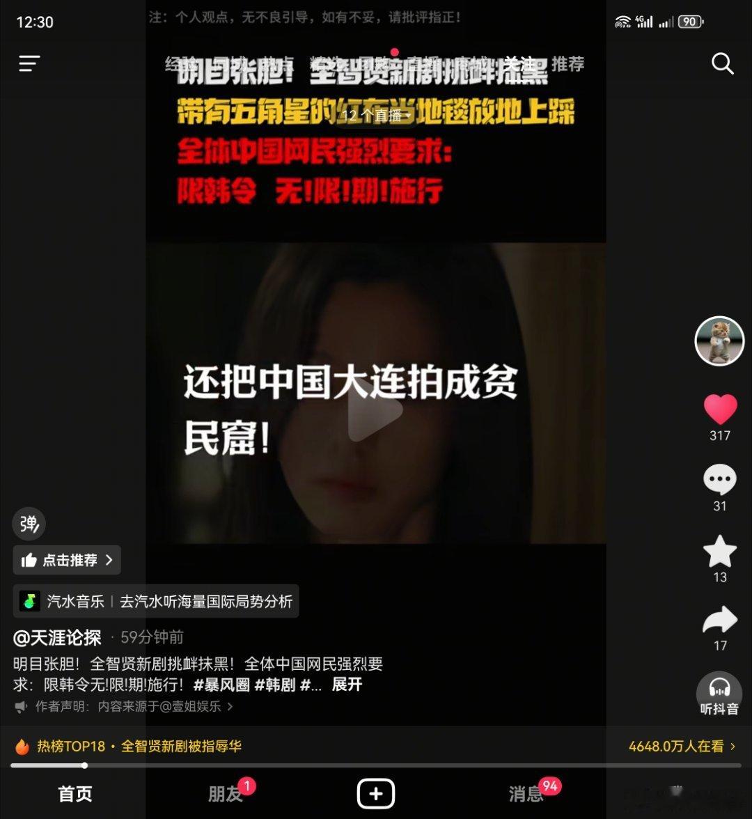 这都给大连带上了，抹黑的方式无底线啊，泡菜好日子也是没几天了全智贤 暴风圈 ​​