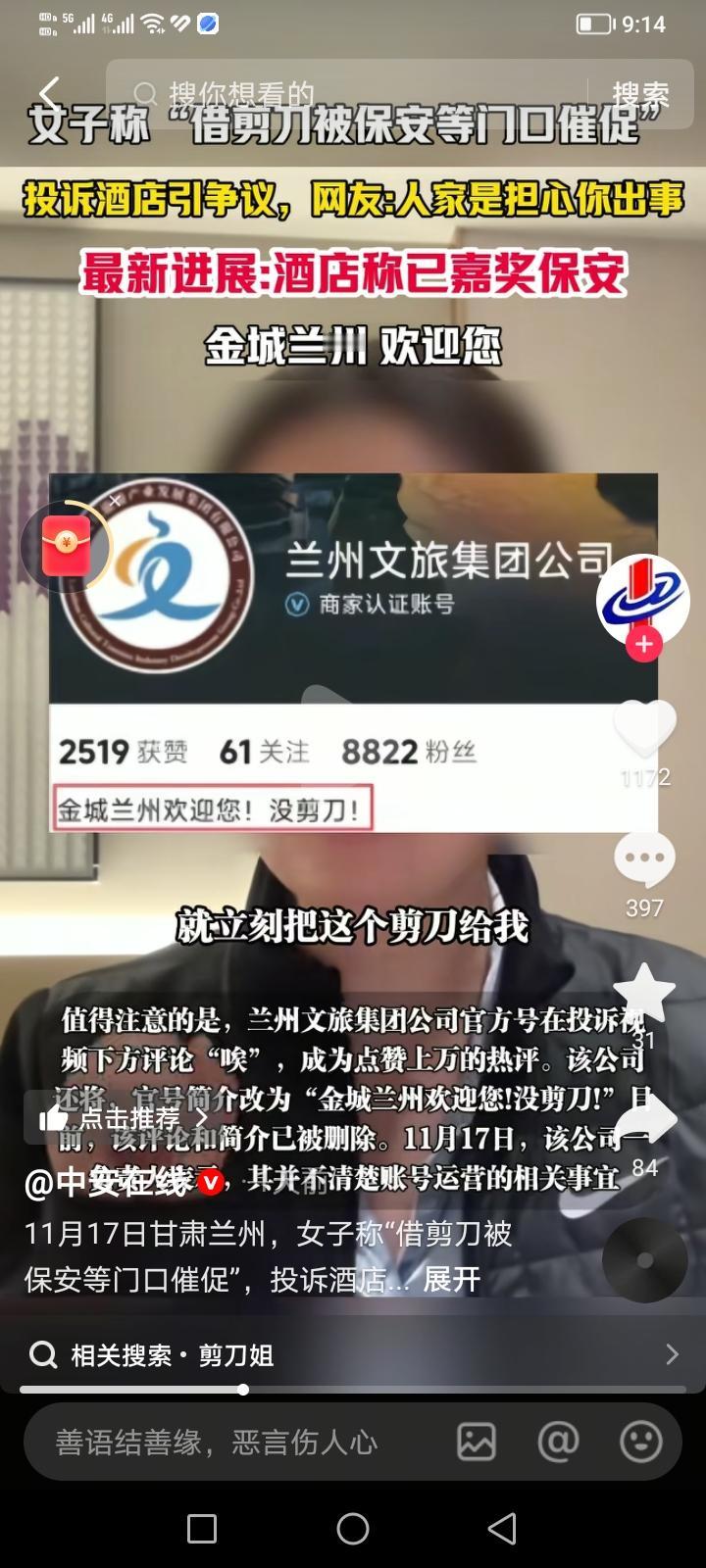 什么叫一个人改变了规矩？前一阵子有一独立女性去甘肃，入住了一家酒店。晚上去前台借