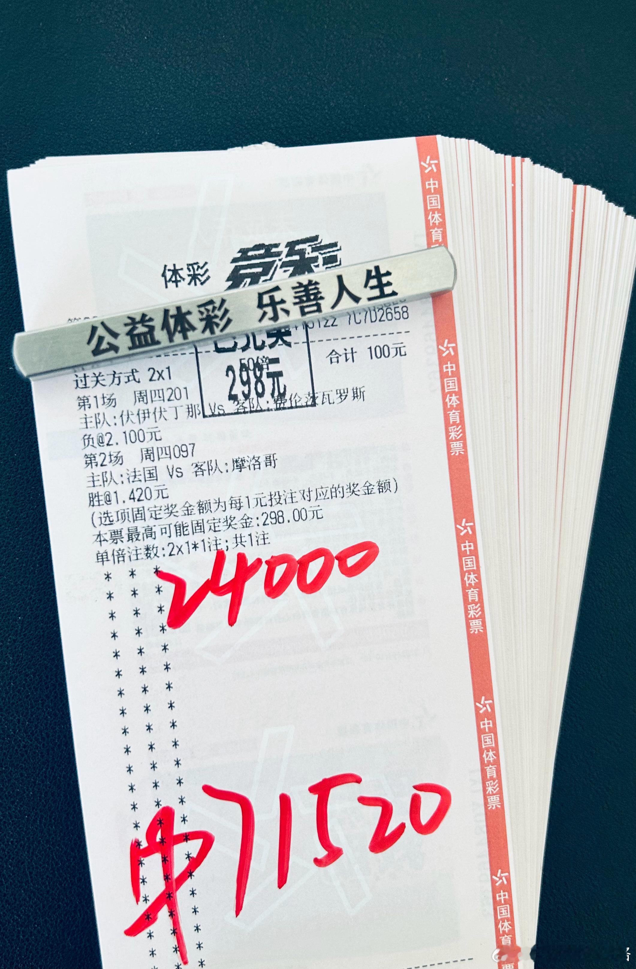 大神方案稳稳拿下！状态在线，疯狂收米，世界杯最后几场比赛，珍惜每一场争取拿下完美