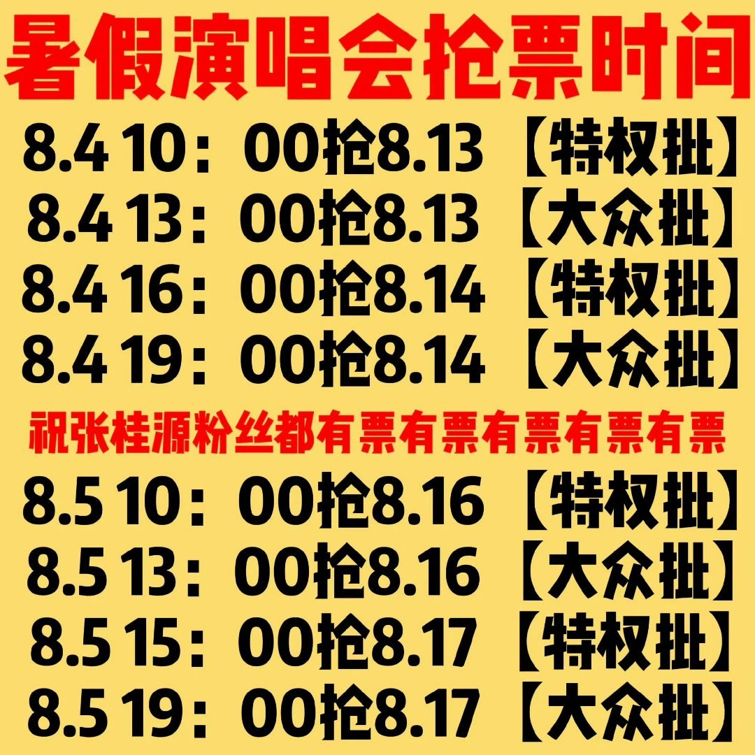 张桂源很帅请陈浚铭注意自己的发言  陈浚铭说张桂源像猩猩