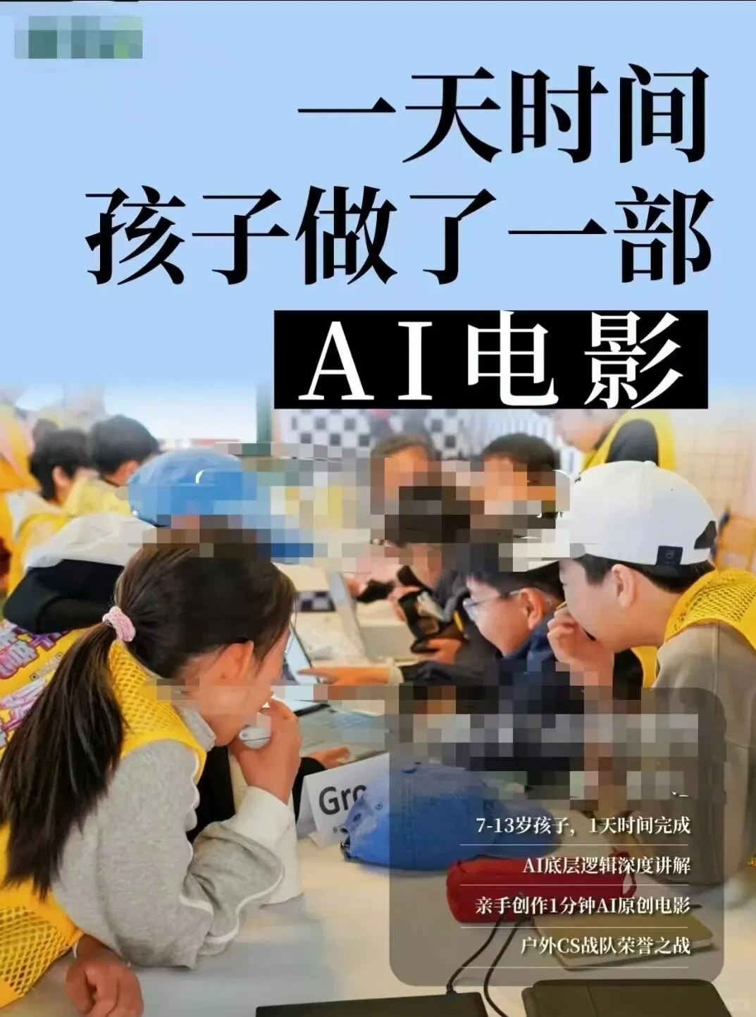 那些“9岁AI创业赚8万”的神童故事，剥开看不过是意向订单黄了、商业机构借机卖高