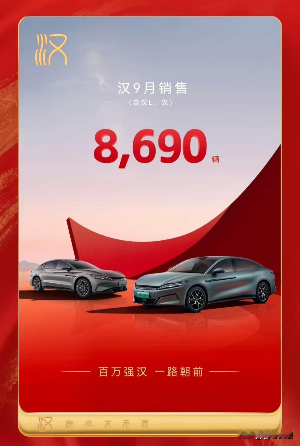 为什么汉卖不过后来的新势力，明明是他带领新能源开始发展的，他才是新能源车的开创者