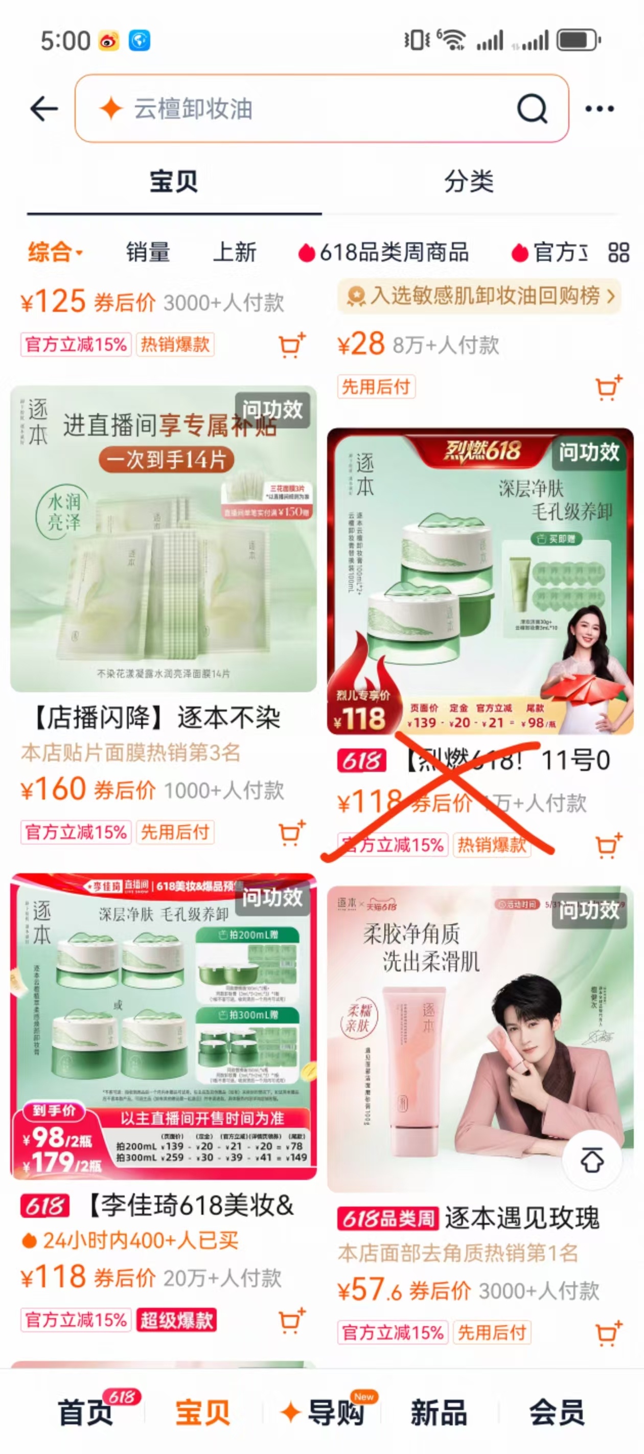 云熠星河  🌌云熠星河 宝宝们紧急扩散一下！！！达人预售无法计算销量！！！ 