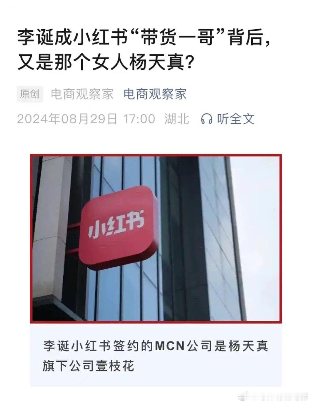 李诞也签给杨天真了[哆啦A梦害怕] ​​​