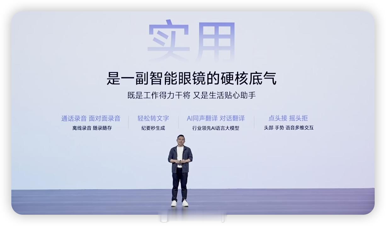 ViddaG11 AI智能音频眼镜，平时是一副超有质感的日常眼镜，商务、复古、飞