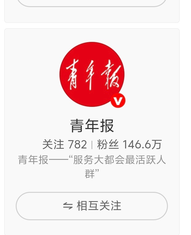 太荣幸了，和互粉了，所以，我依然是青年，对吧 上海·世界会客厅