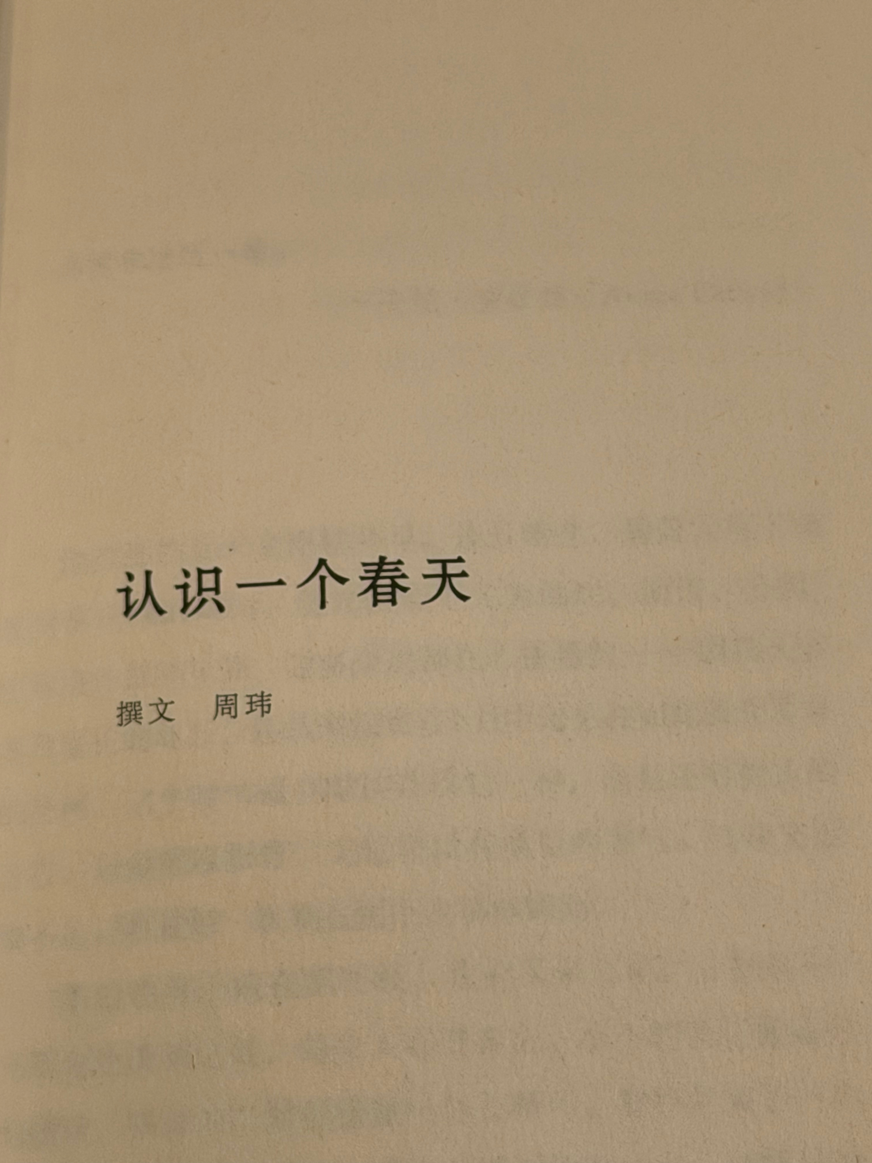 Plog040最近发现好多牛看了童漠男专场打卡了北下关小学好好很优雅最最很疯，招