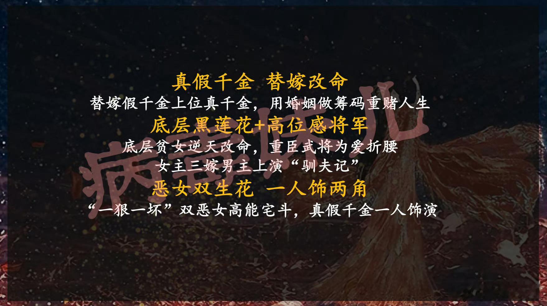 嫁金钗这个人设真绝……最绝的是不用改就可以让女一女反同一张脸。最近这几年很多剧主