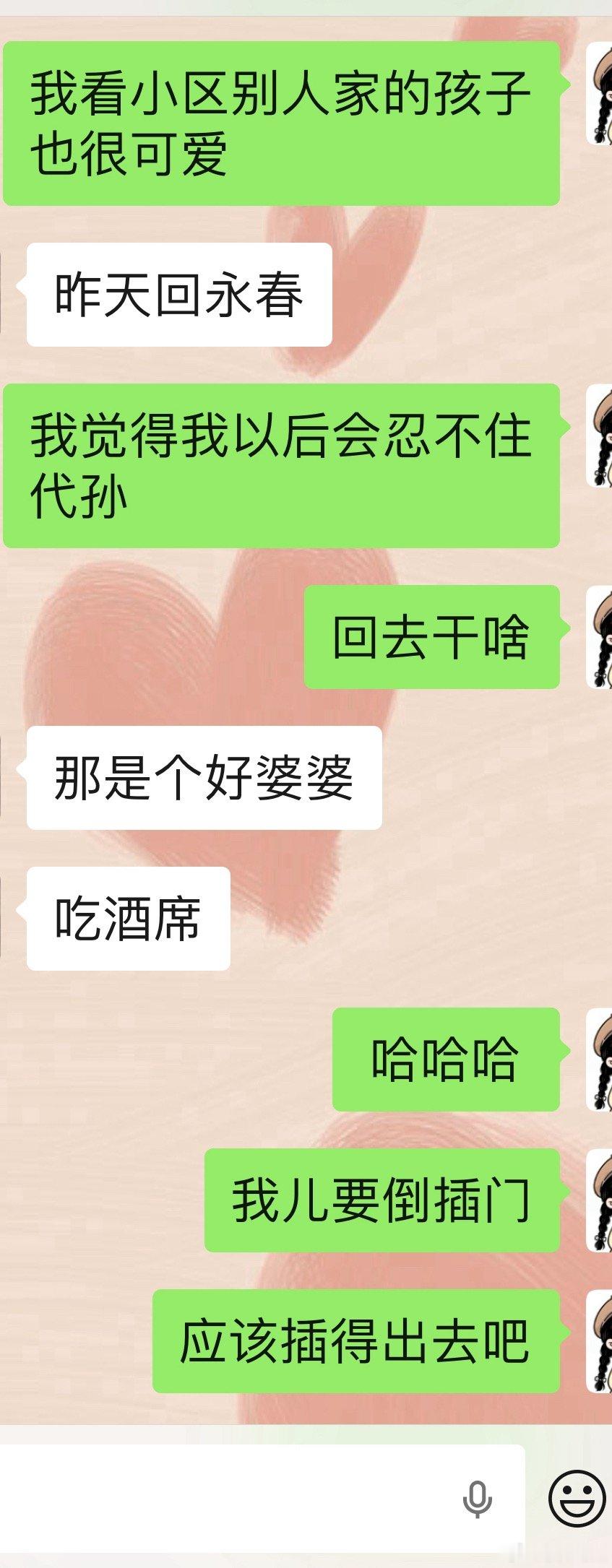 我真的希望儿子以后能成功倒插门。但我今天看到小区里的小宝宝，又觉得以后有孙子带也
