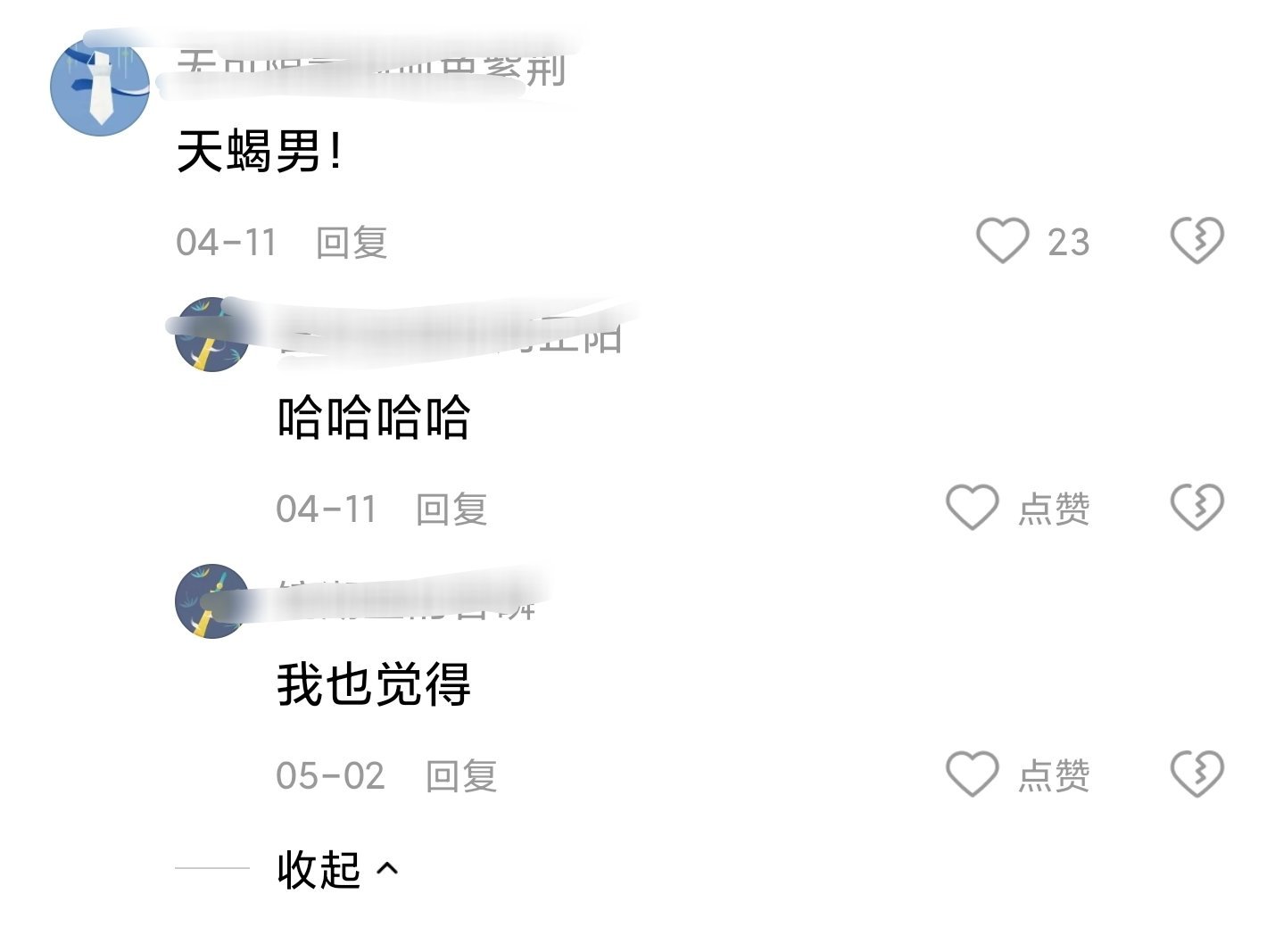 每一个神经兮兮的男主都会被定性为天蝎座。天蝎♏:口碑这一块…… 