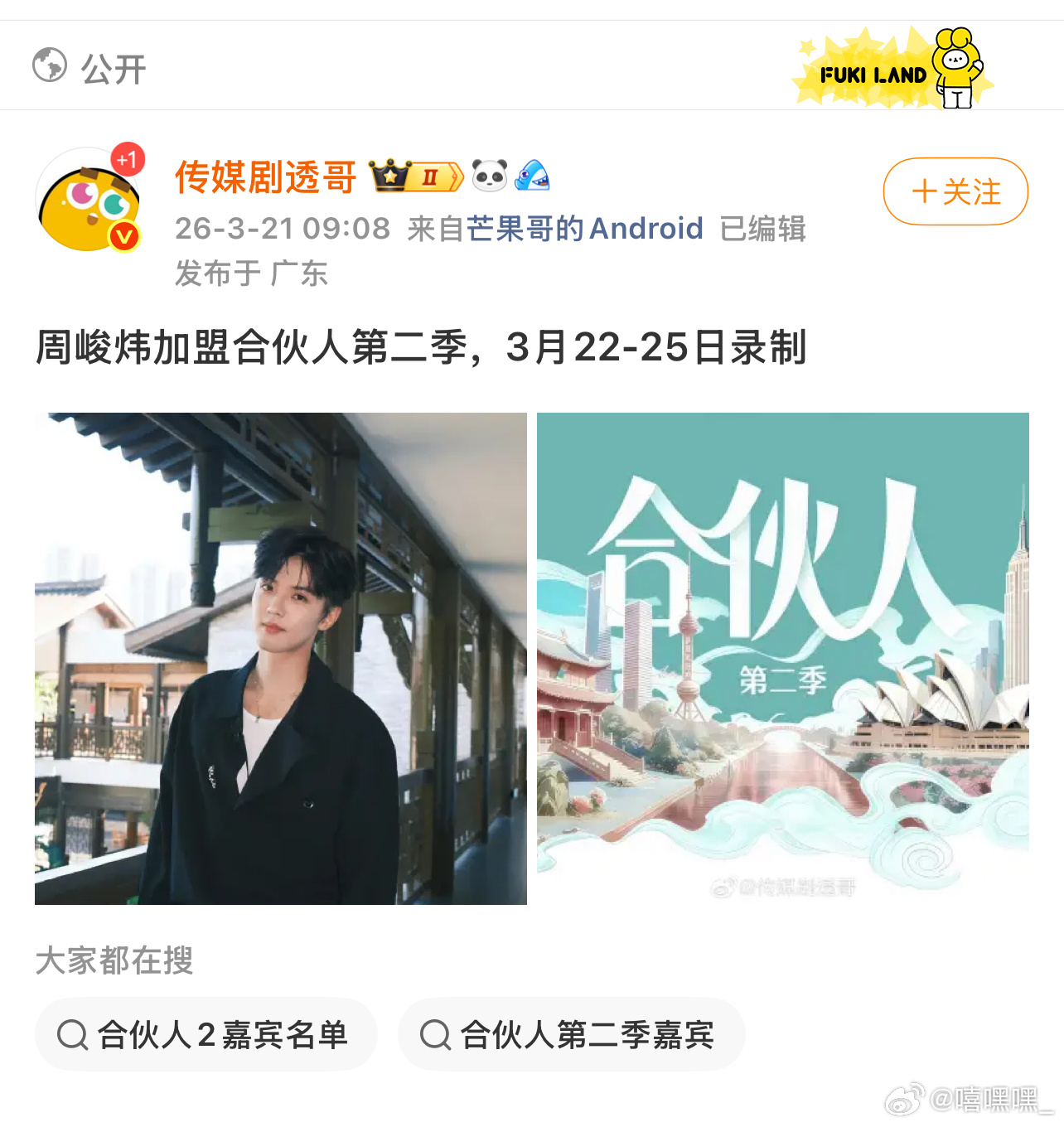 无予伦毕cp粉等着 马上给你们来一个不知名的cp超话 