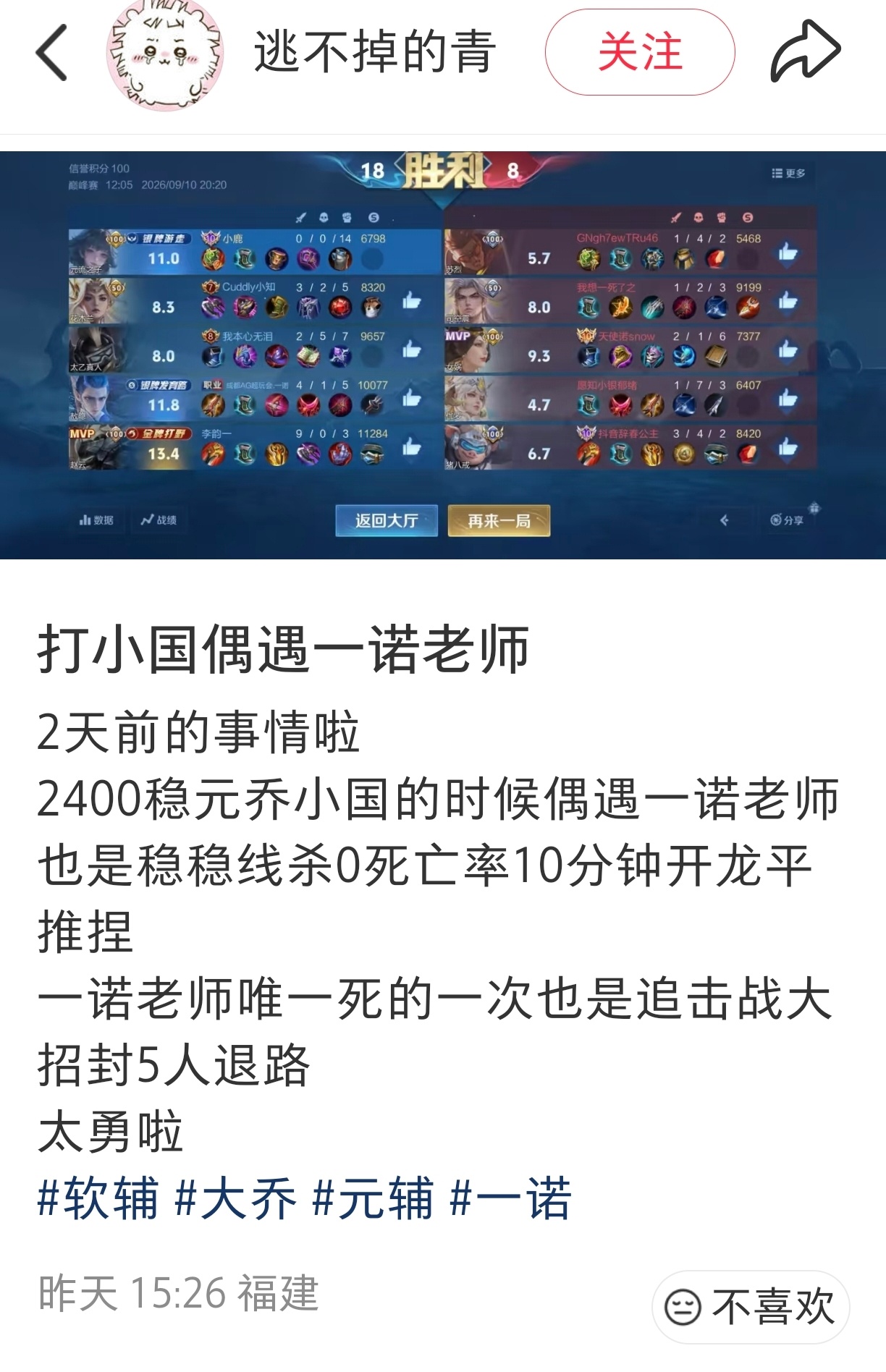 一诺xbc[超话] 一诺老师牛牛的好厉害[笑而不语] ​​​
