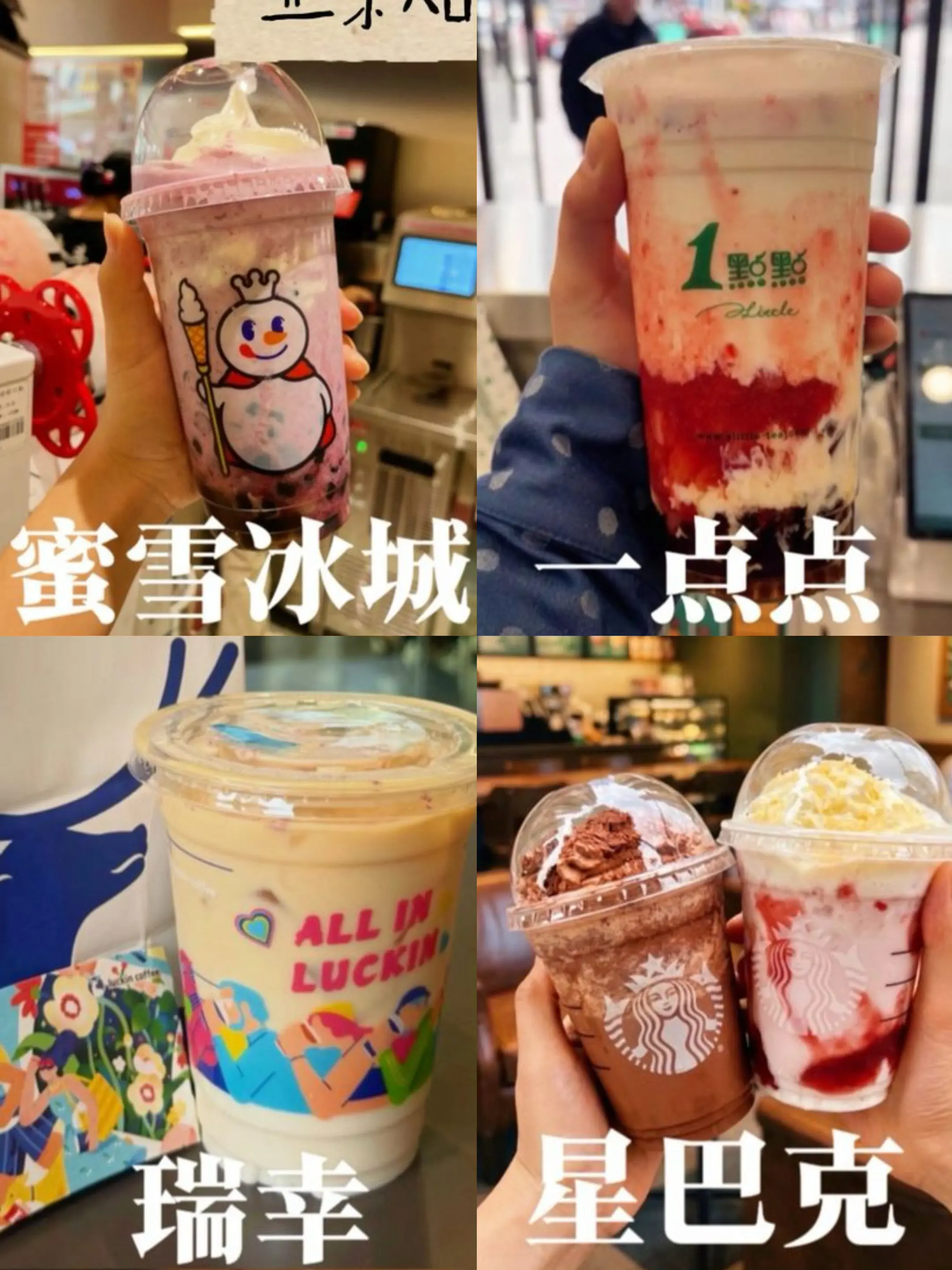 立秋的第一杯奶茶！请选择你的英雄
