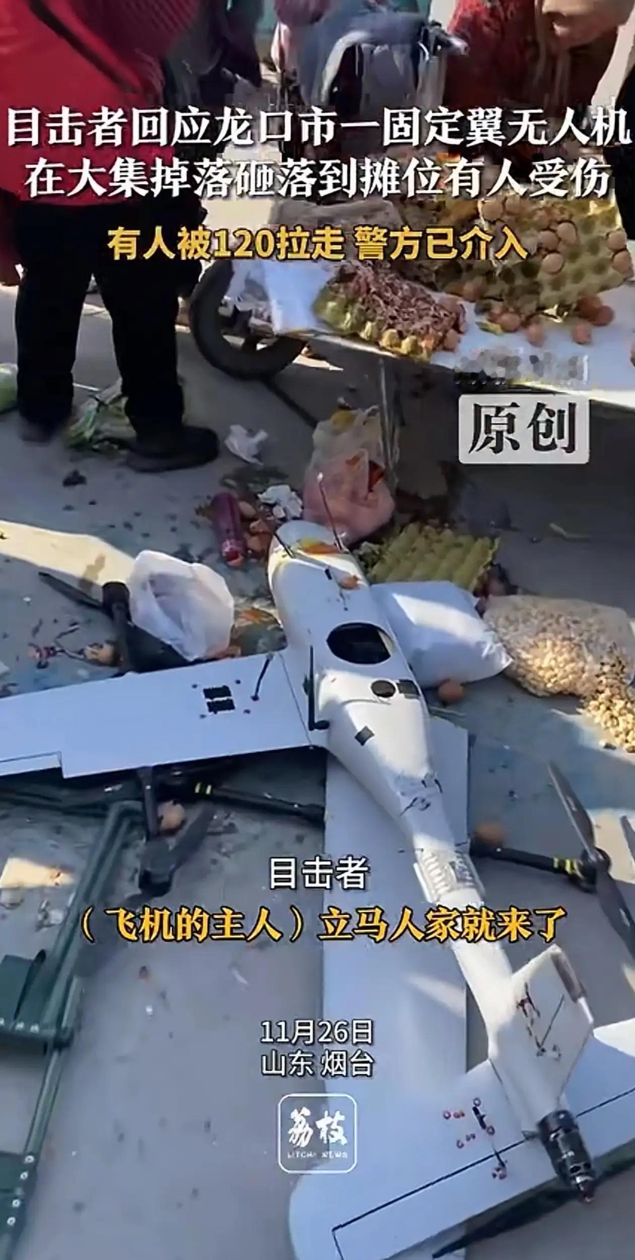 你遇见过乱放飞无人机的情况吗？任性操作背后，是公共安全的隐形炸弹

生活中乱放飞