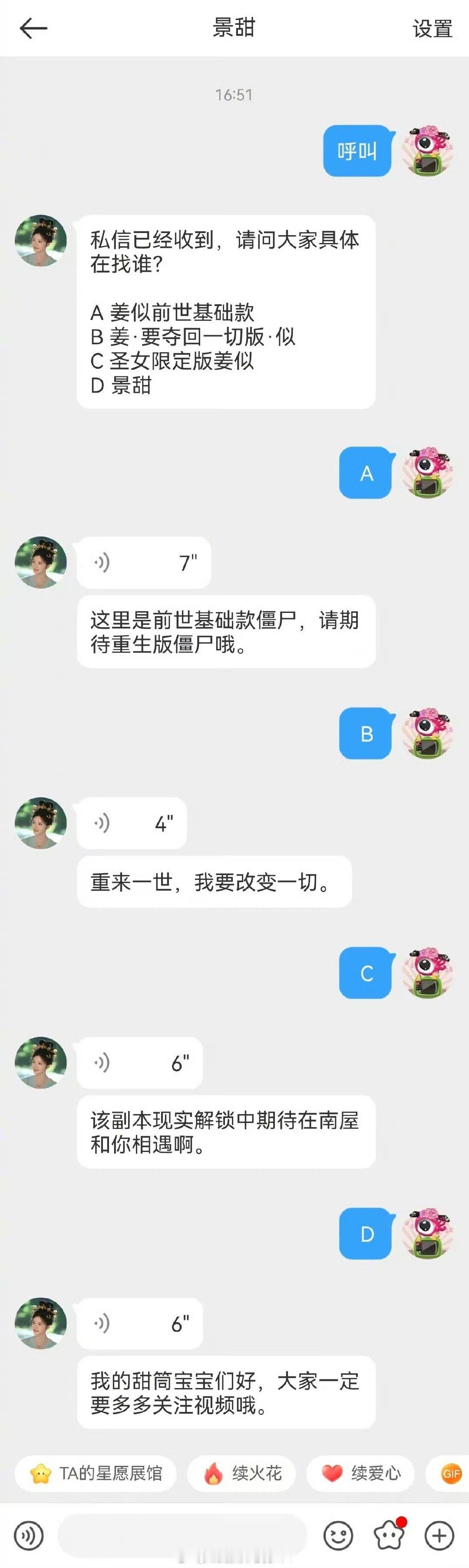 景甜把自动回复玩明白了  景甜又能够让我们美美上桌了，她还真是把自动回复给玩明白