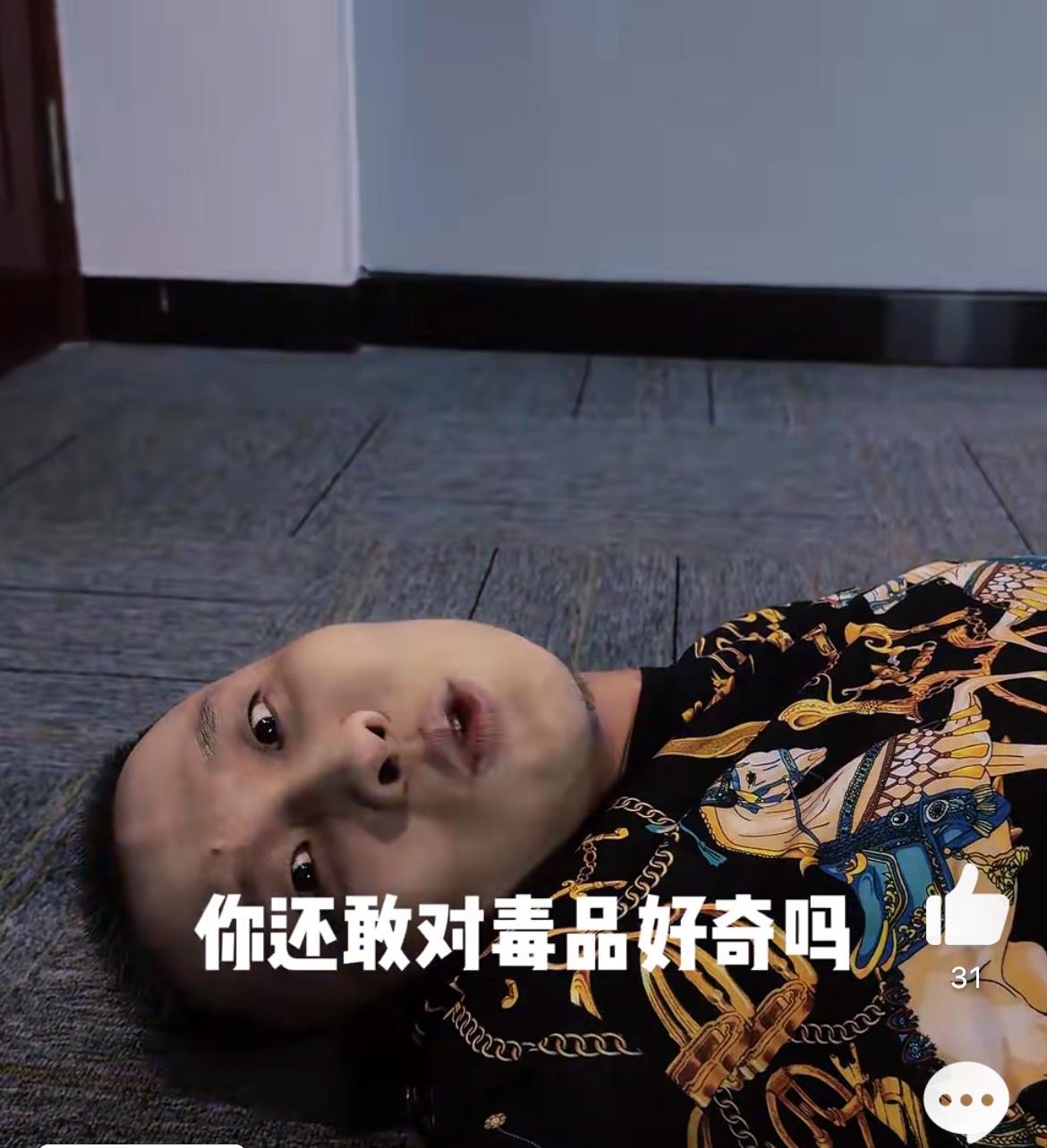 这个山东公安做的禁毒视频太专业了，拍电视、拍电影的导演多学学，什么叫到位。看视频