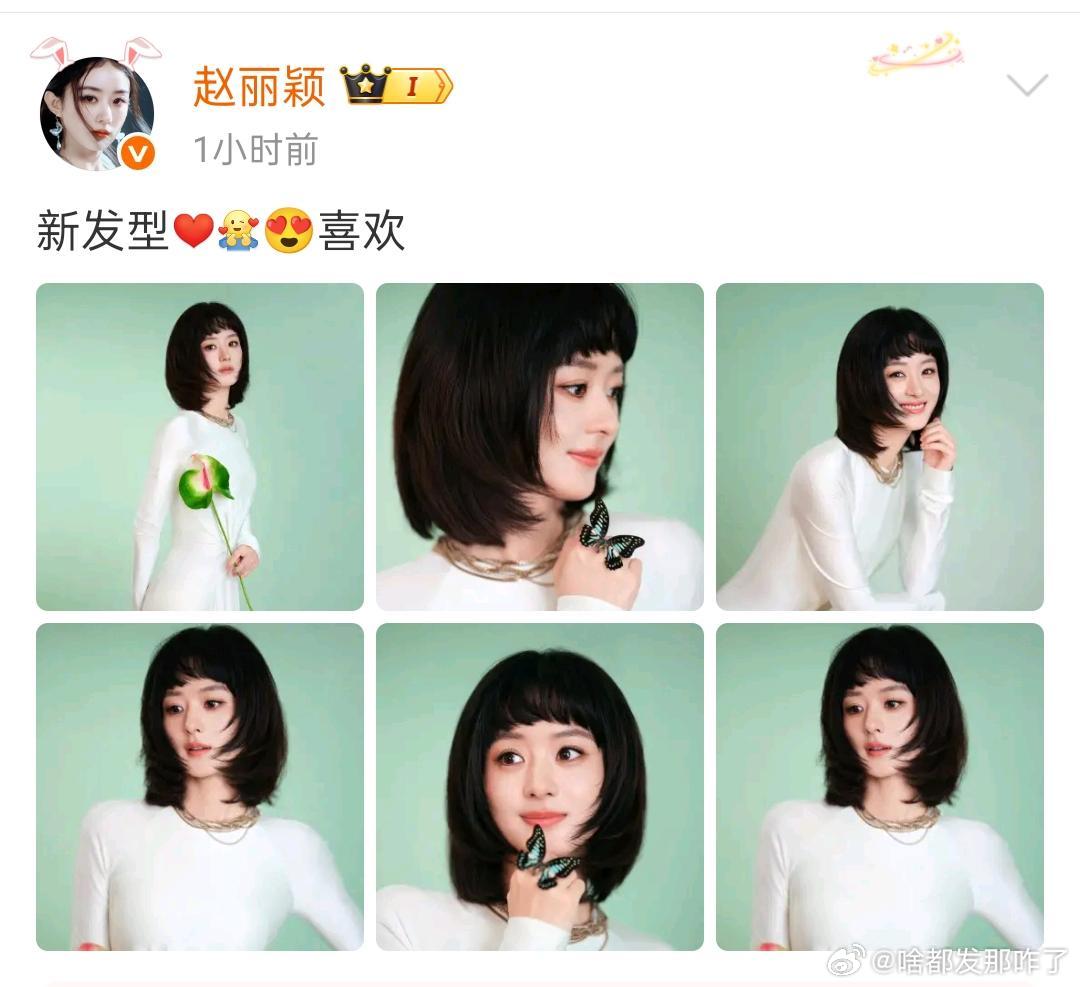 赵丽颖粉丝不满意昨晚直播妆造，有时候粉丝🐎得比黑子还可怕😧… 