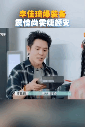 李佳琦学法语从入门到放弃李佳琦是真的好认真，为了巴黎合伙人，提前在规划学习法语，