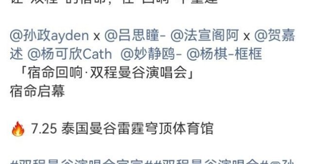 环大陆来了时代给子团，NCT Gay，Gay7，米椒七子女，恩海给…… 