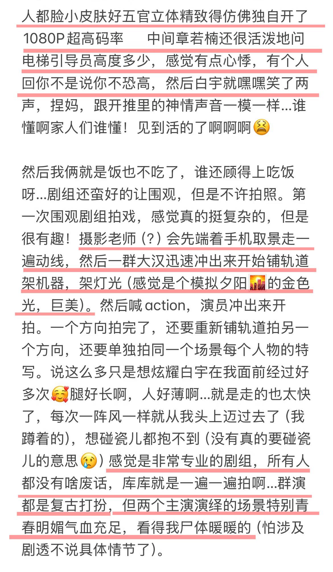 冬春repo 皮肤好超美/楠儿活泼剧组氛围好 群演复古打扮/男女主人设场景青春明